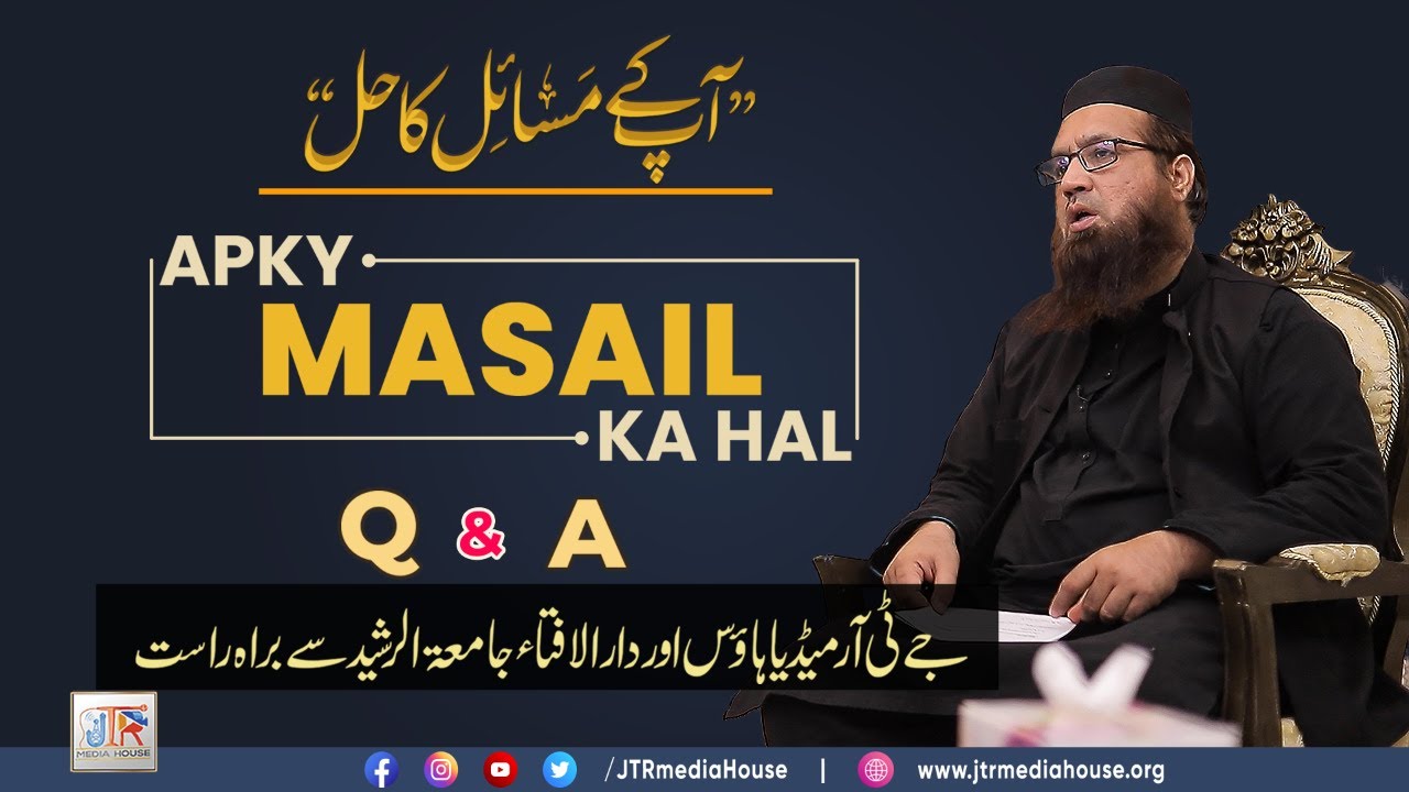 Aap Ke Masail Ka Hal Episode No. 1294 | 19 December 2022 - Live From Jamia-tur-Rasheed, Karachi